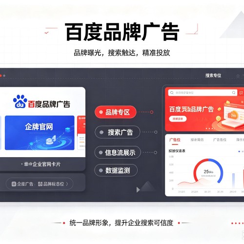 勃利百度品牌广告